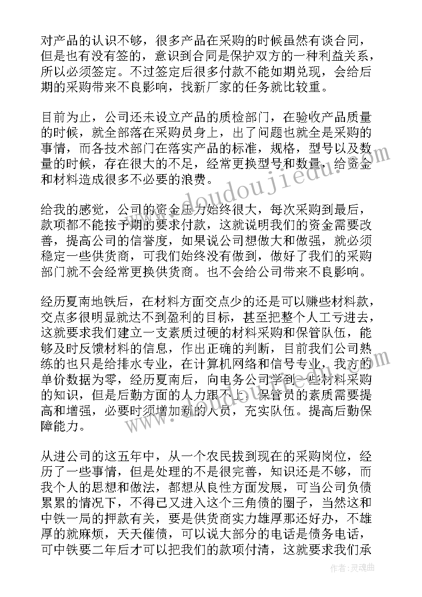 2023年铁正公司工作总结(优质10篇)