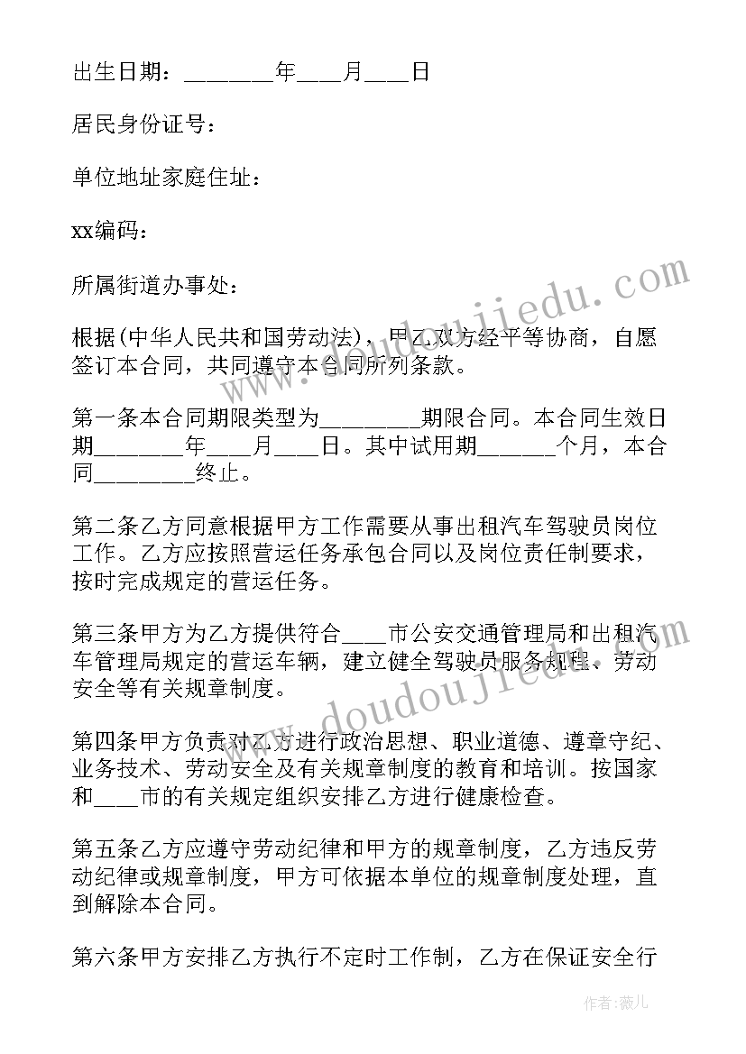 最新不定期劳动合同赔偿标准(通用10篇)