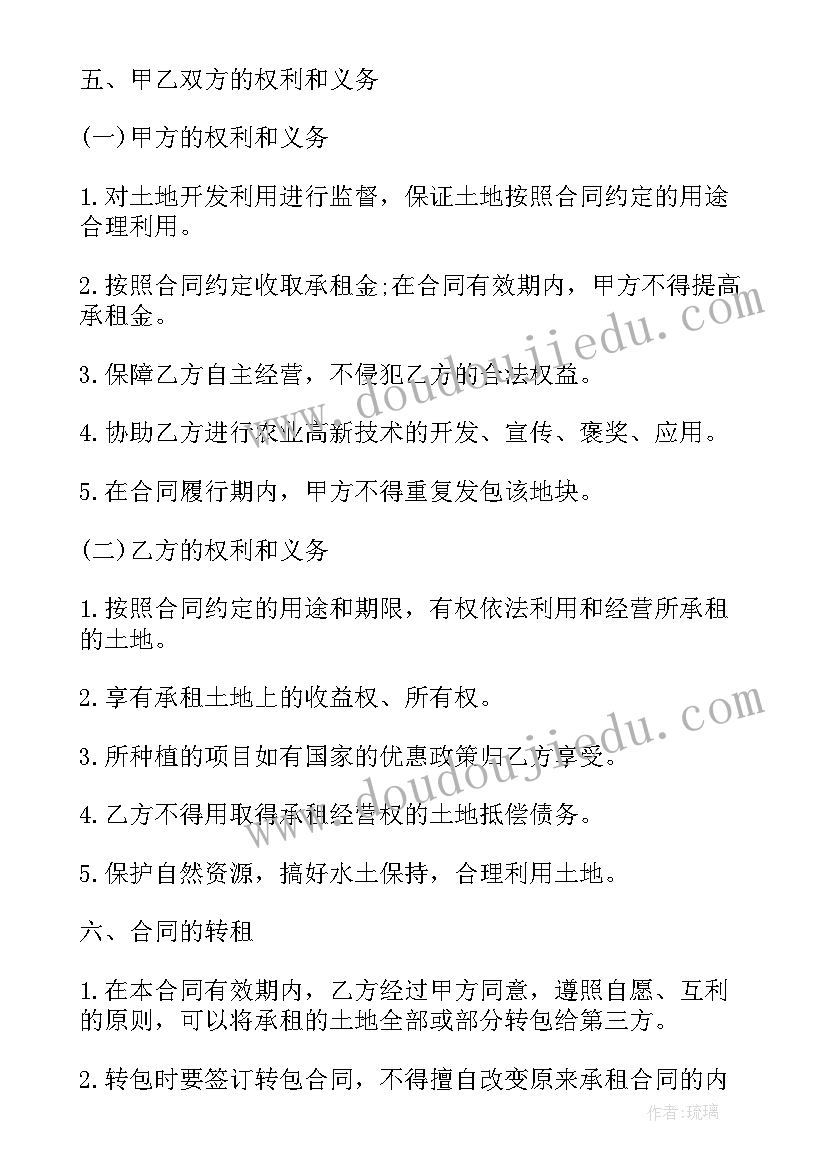 2023年养殖土地的租赁合同 养殖场土地租赁合同(汇总9篇)