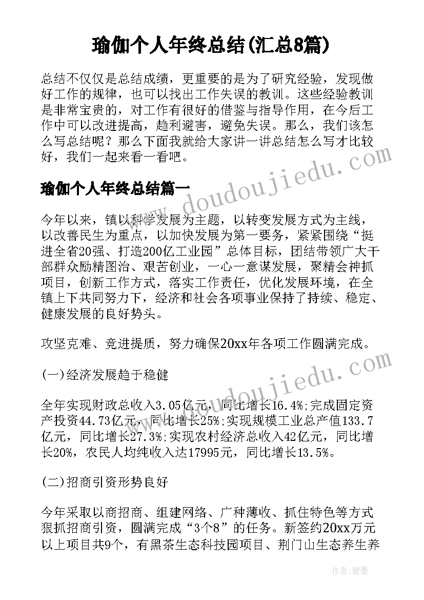 2023年药店十一活动海报 药店活动方案(精选8篇)