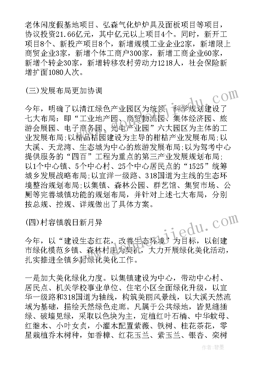 2023年药店十一活动海报 药店活动方案(精选8篇)