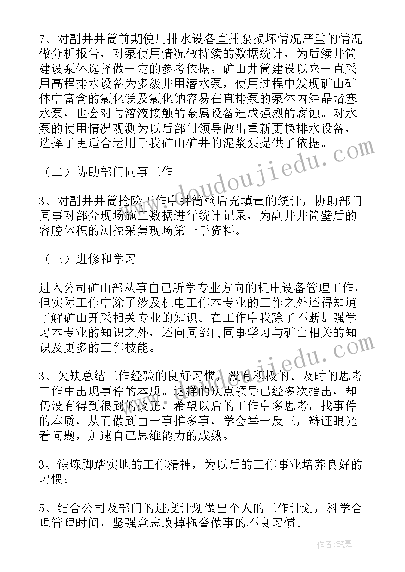 最新净化岗位工作总结报告 秘书岗位工作总结(模板6篇)