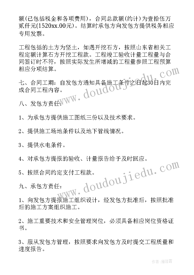 干股合同(优秀6篇)