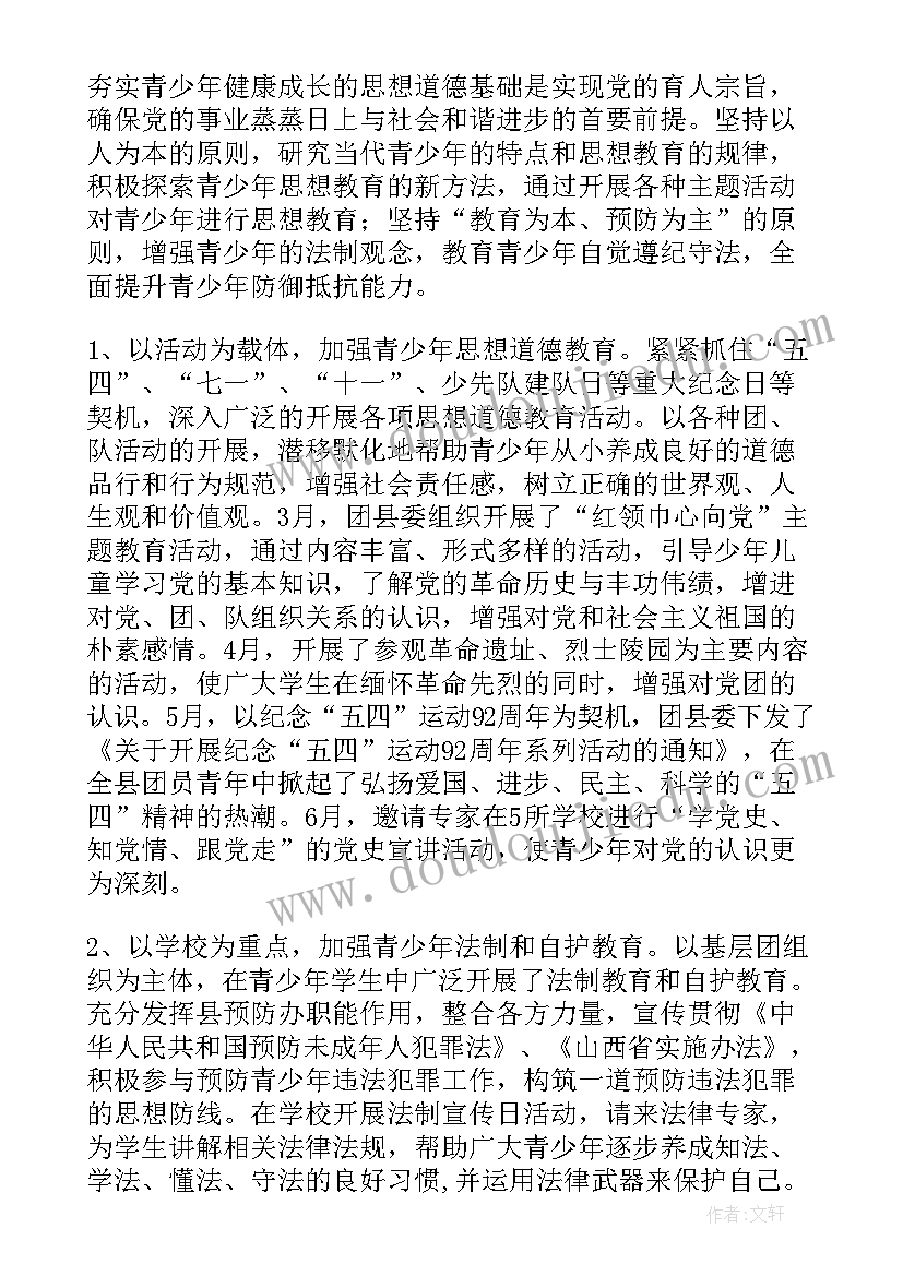 邮政综柜年度履职总结 综治工作总结(通用10篇)