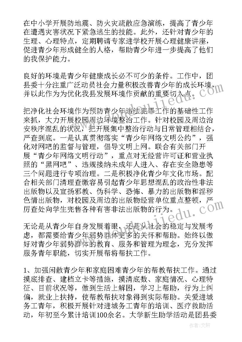 邮政综柜年度履职总结 综治工作总结(通用10篇)