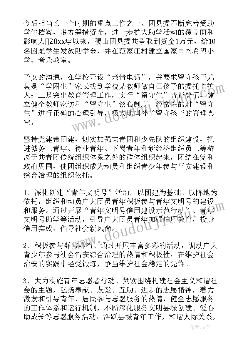 邮政综柜年度履职总结 综治工作总结(通用10篇)