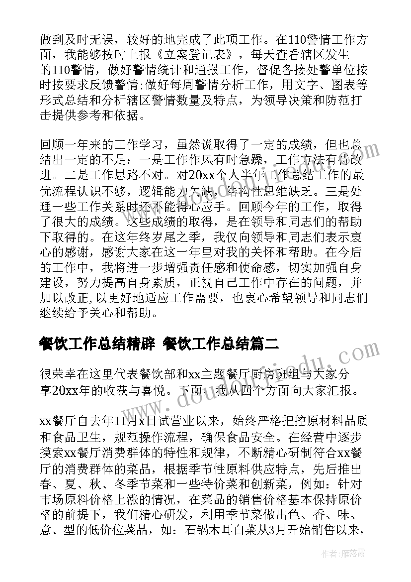 2023年民政工作自查报告及整改措施(大全5篇)