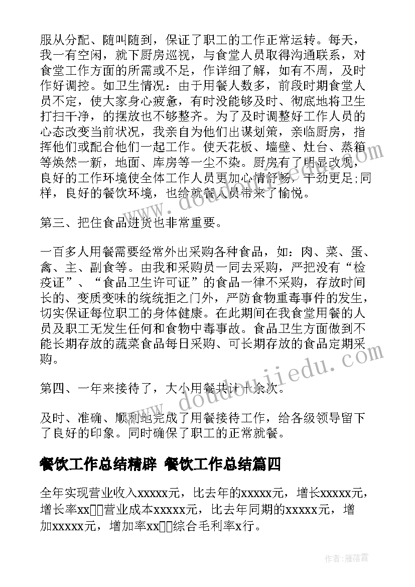 2023年民政工作自查报告及整改措施(大全5篇)