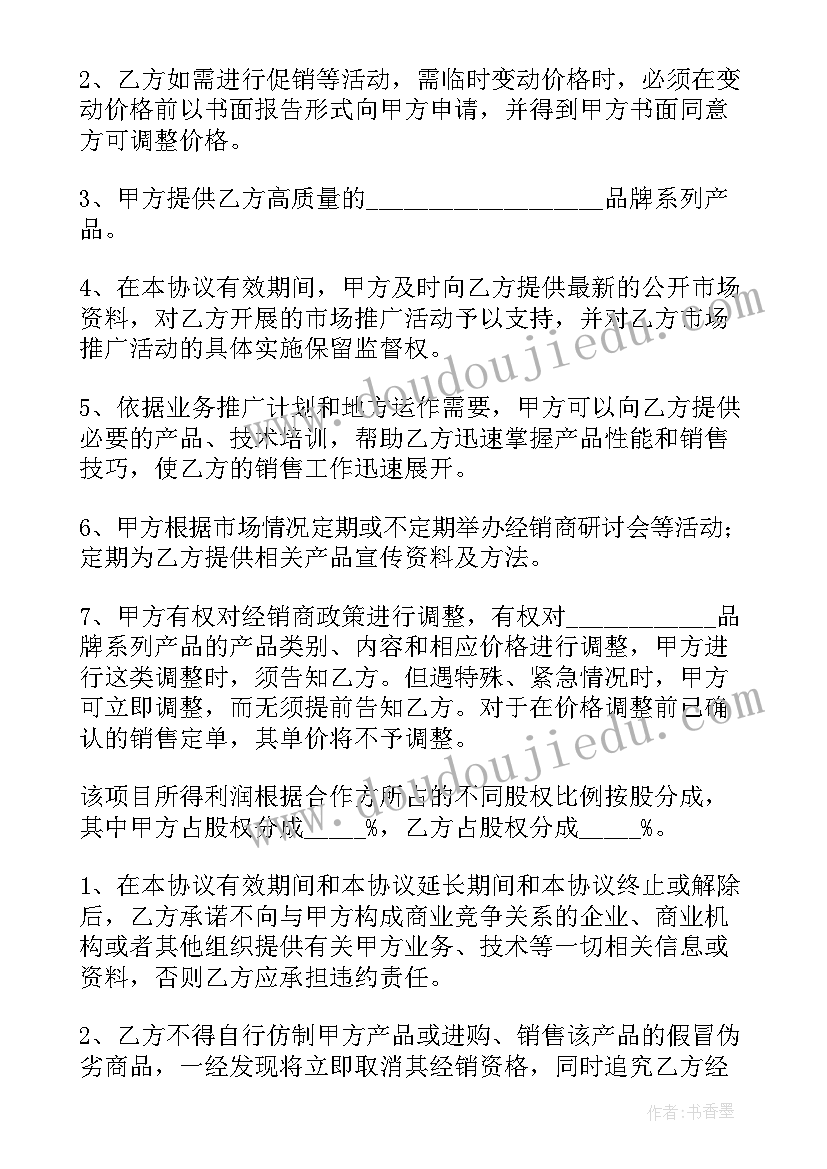 2023年四年级校本教学计划表 四年级教学计划(实用5篇)