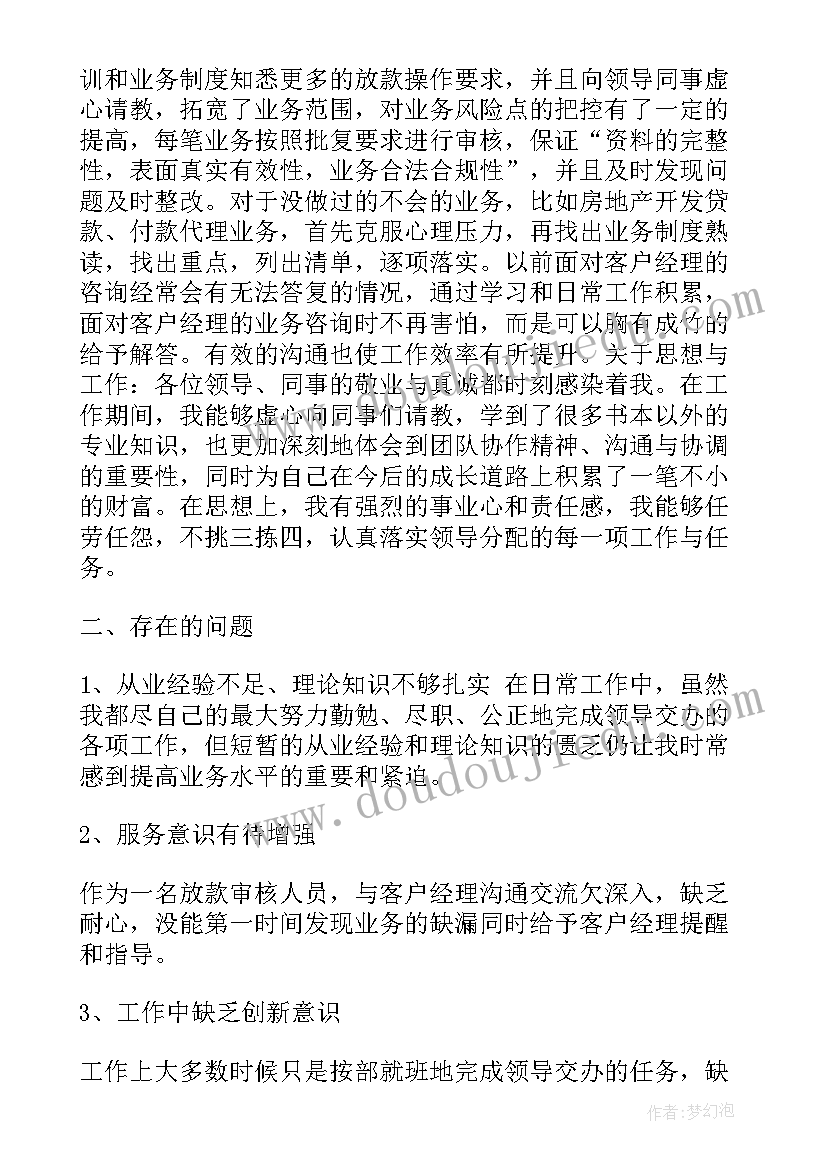 最新轮岗成果 轮岗工作总结优选(优秀6篇)