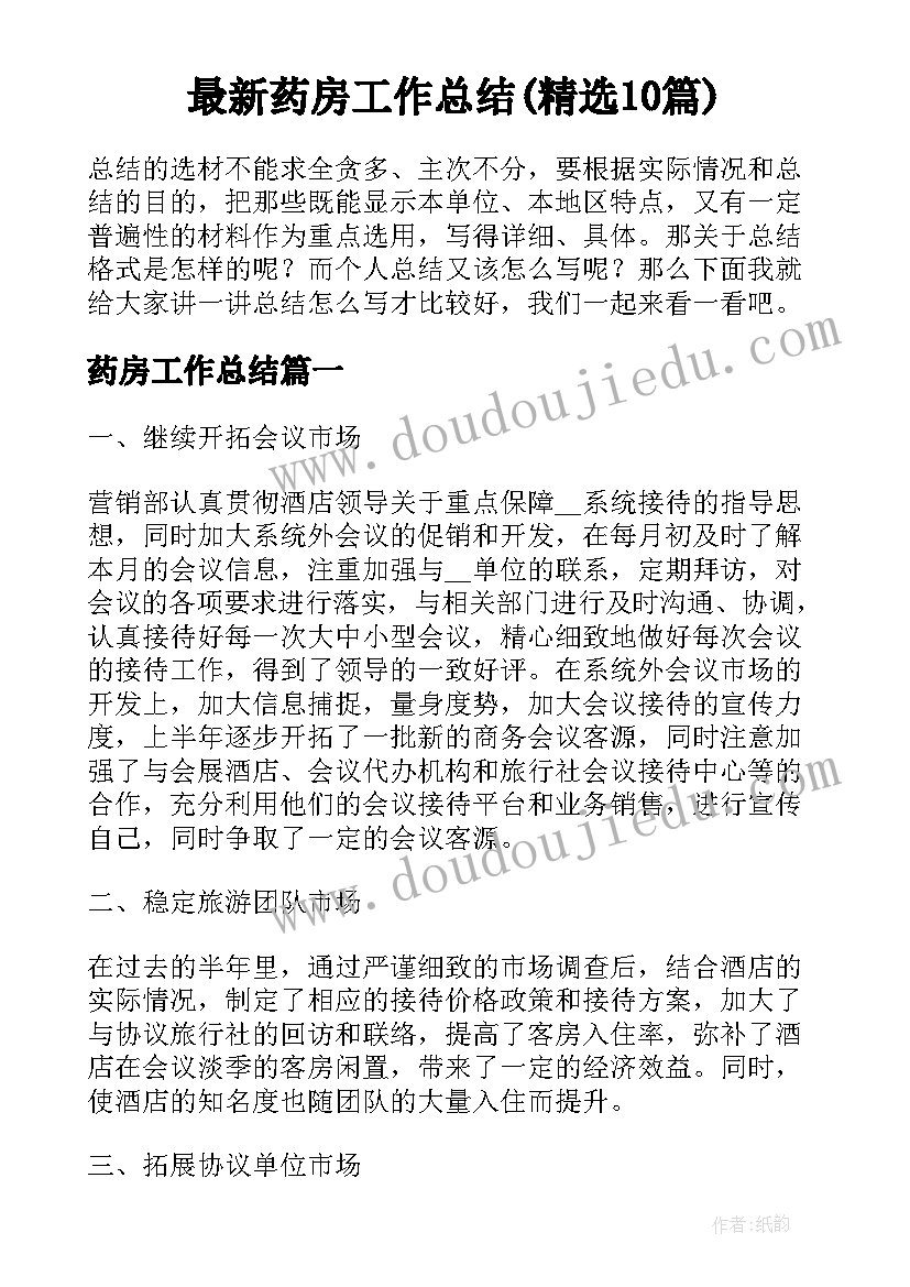 2023年幼儿园秋季活动策划方案 幼儿园秋季教师节的活动策划方案(汇总5篇)