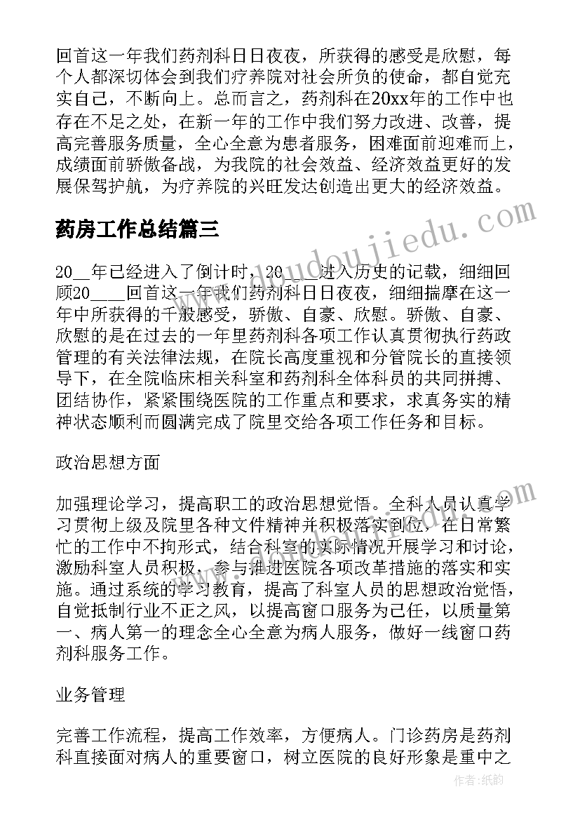 2023年幼儿园秋季活动策划方案 幼儿园秋季教师节的活动策划方案(汇总5篇)