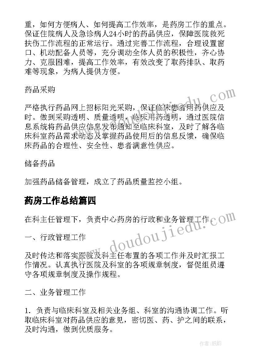 2023年幼儿园秋季活动策划方案 幼儿园秋季教师节的活动策划方案(汇总5篇)