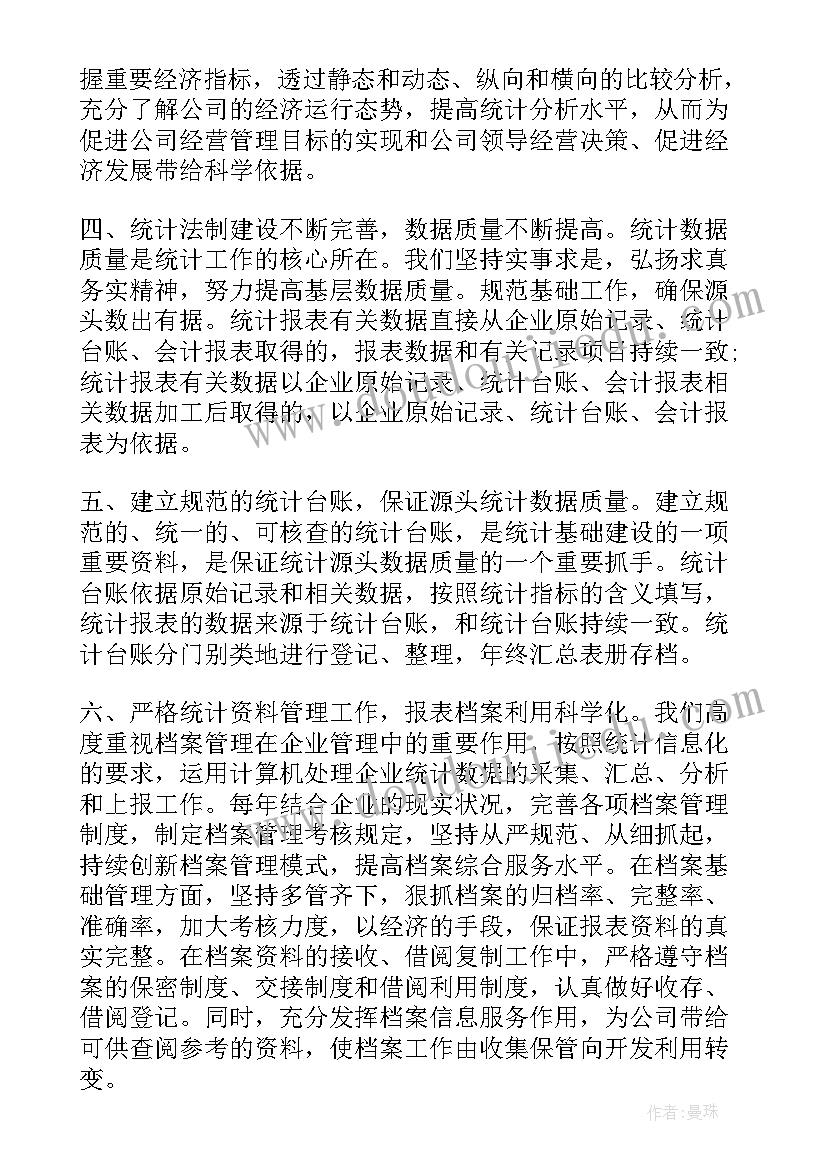 最新物业工作总结及明年计划(精选8篇)