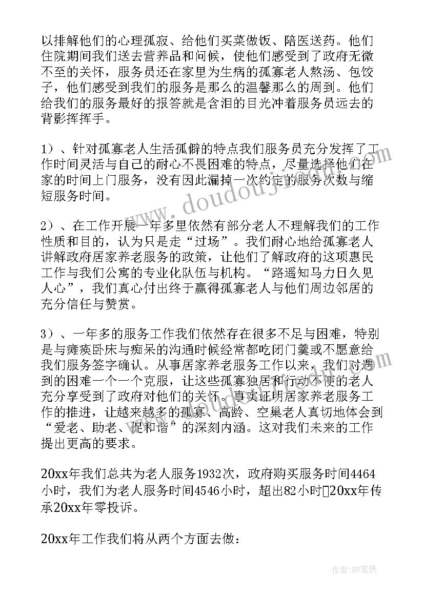 2023年自律居家工作总结 廉洁自律工作总结(实用6篇)