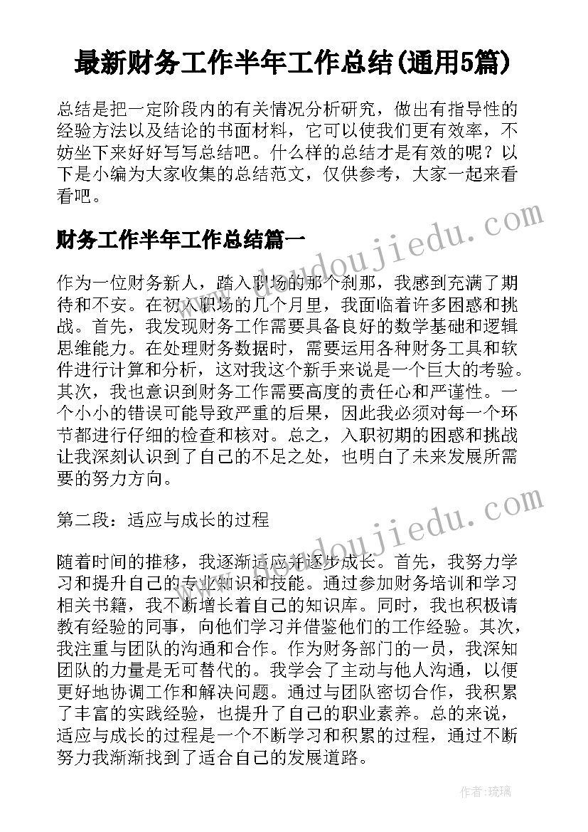 2023年小学科学各种各样的声音教学反思(汇总5篇)