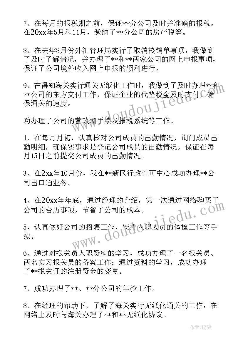 2023年小学科学各种各样的声音教学反思(汇总5篇)