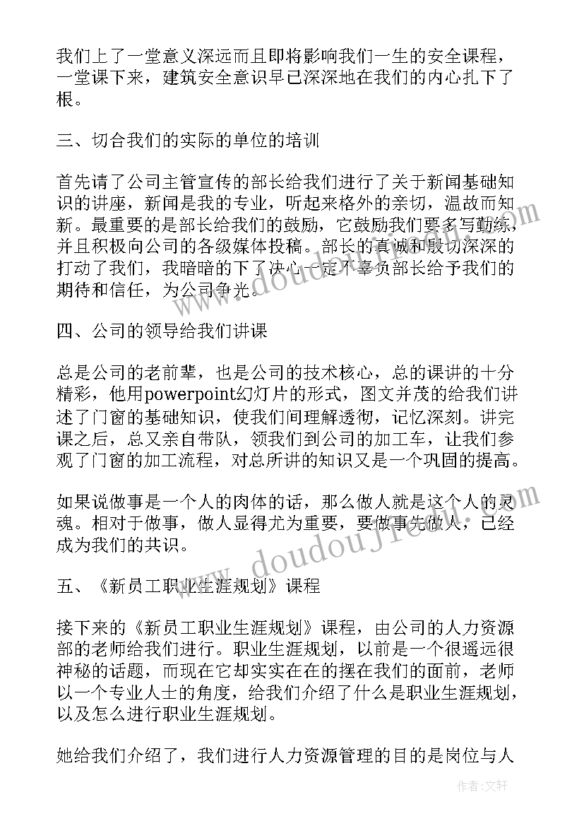 党员培训教育工作总结(实用9篇)