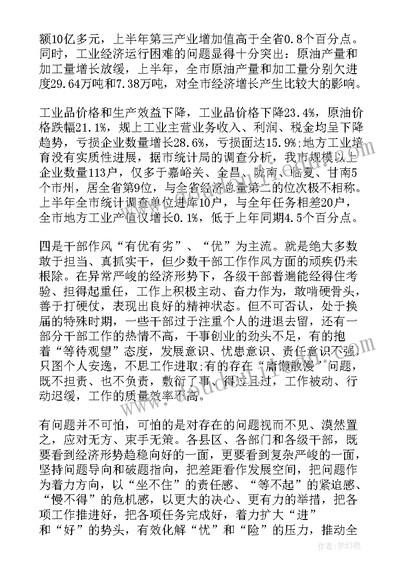 2023年书记点题谈方案(通用10篇)