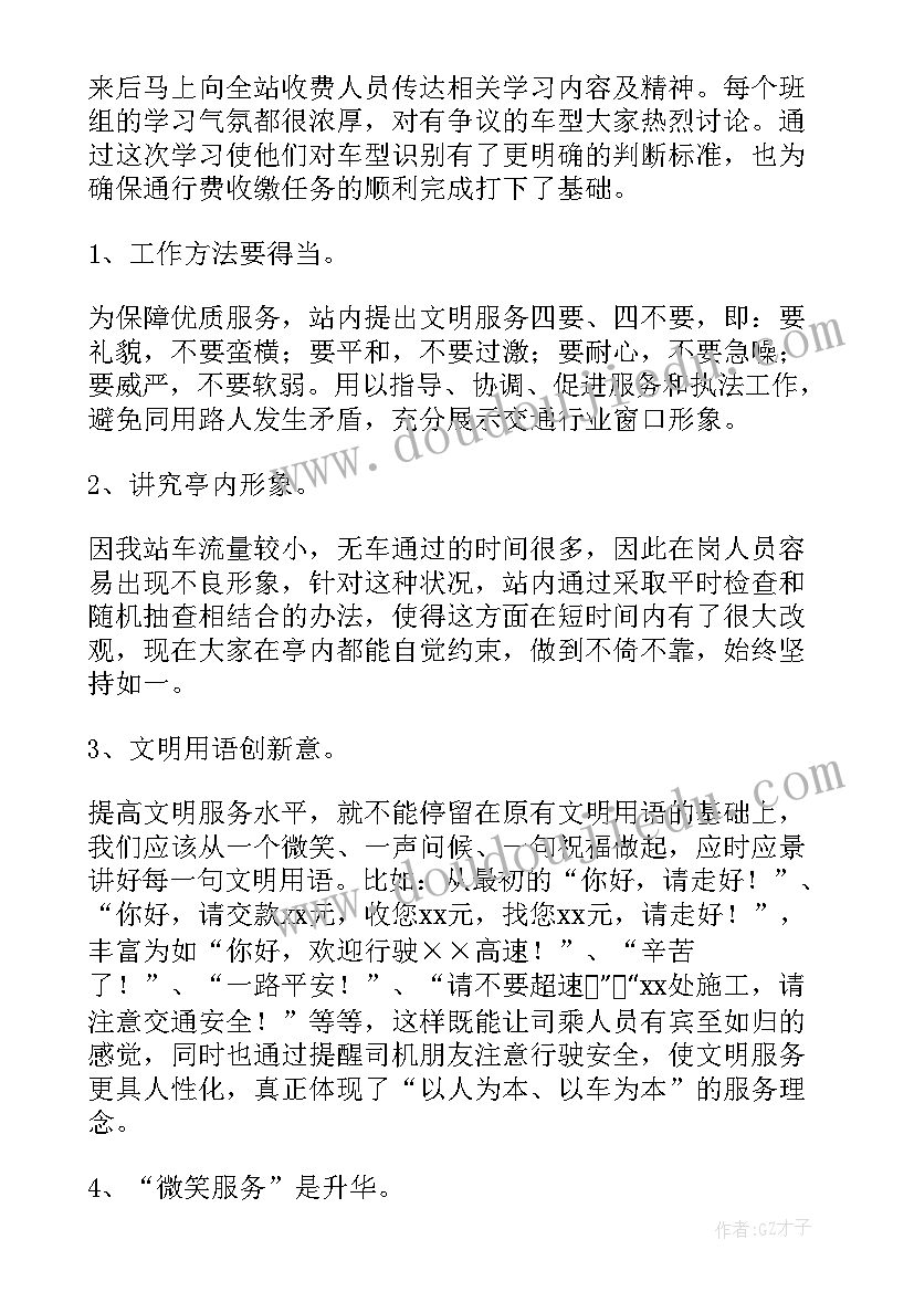 公路工程年度工作总结(大全7篇)