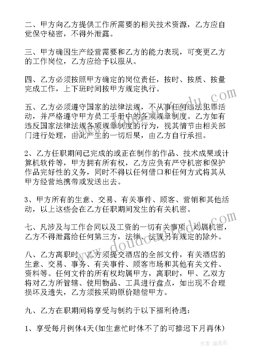 人员租赁合同 前台收银劳动合同(汇总10篇)