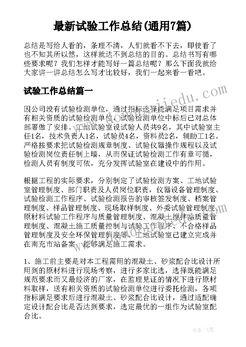 小班游戏跳格梯教学反思与评价(大全9篇)