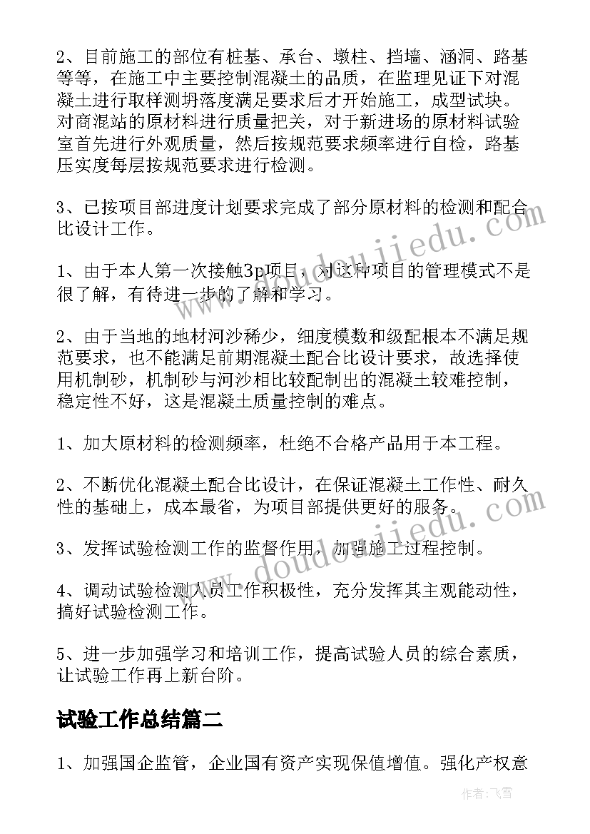 小班游戏跳格梯教学反思与评价(大全9篇)