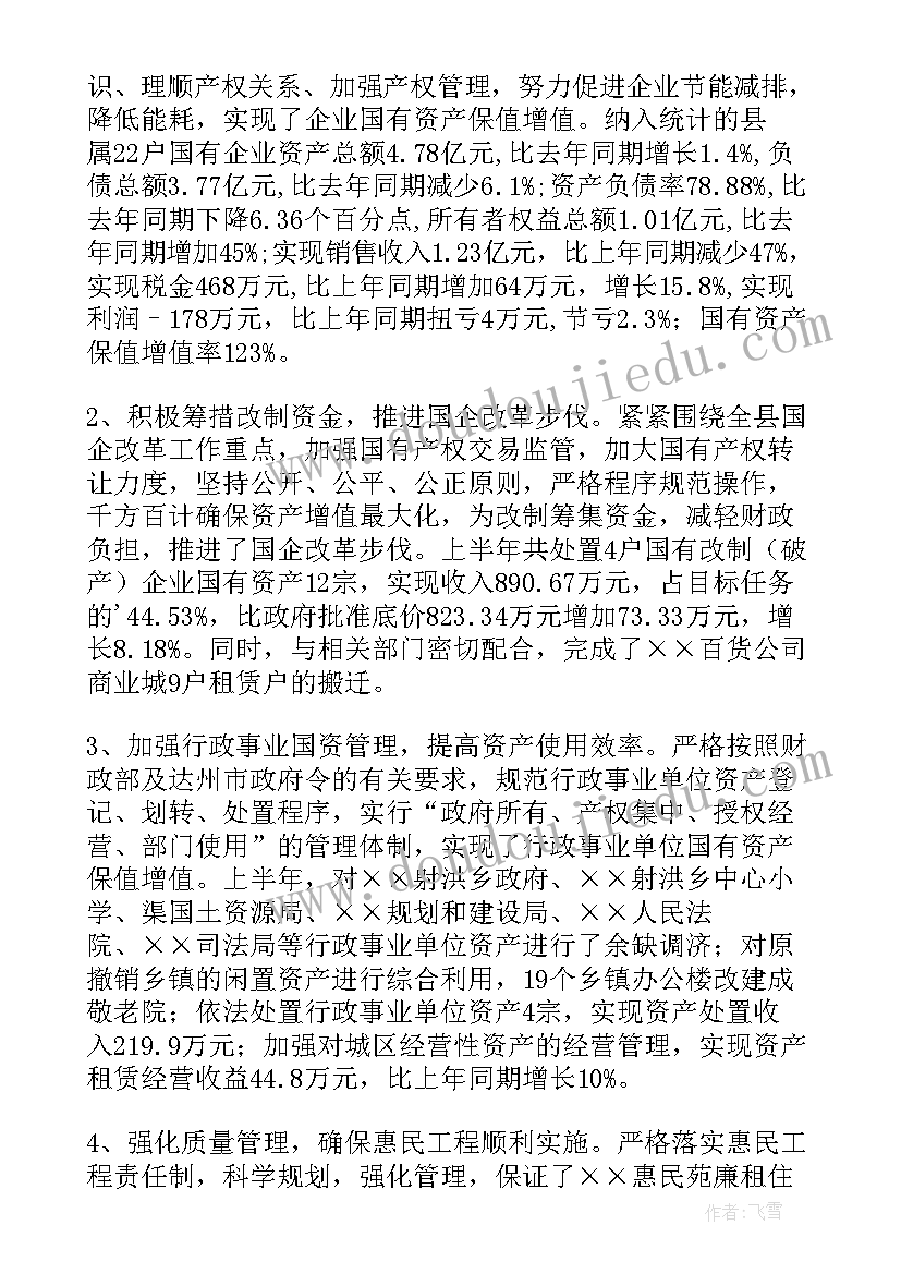 小班游戏跳格梯教学反思与评价(大全9篇)