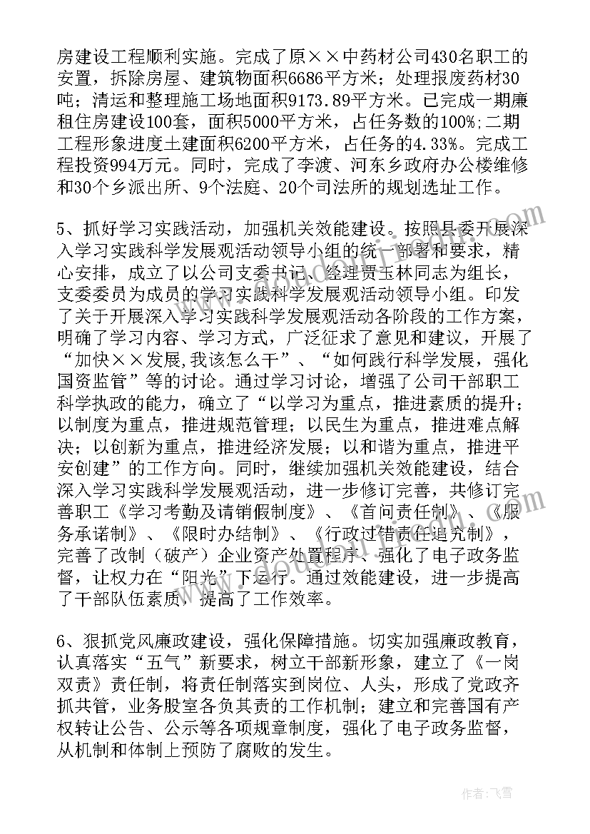 小班游戏跳格梯教学反思与评价(大全9篇)