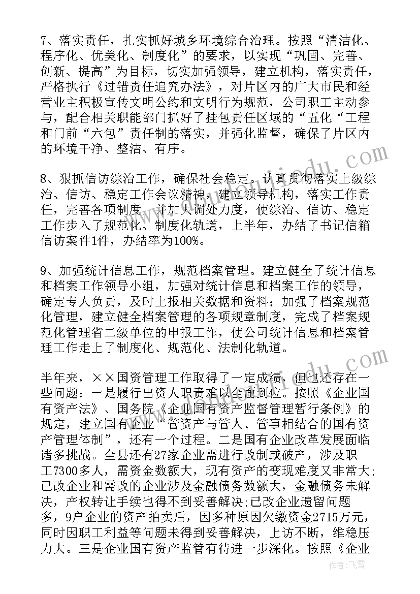 小班游戏跳格梯教学反思与评价(大全9篇)