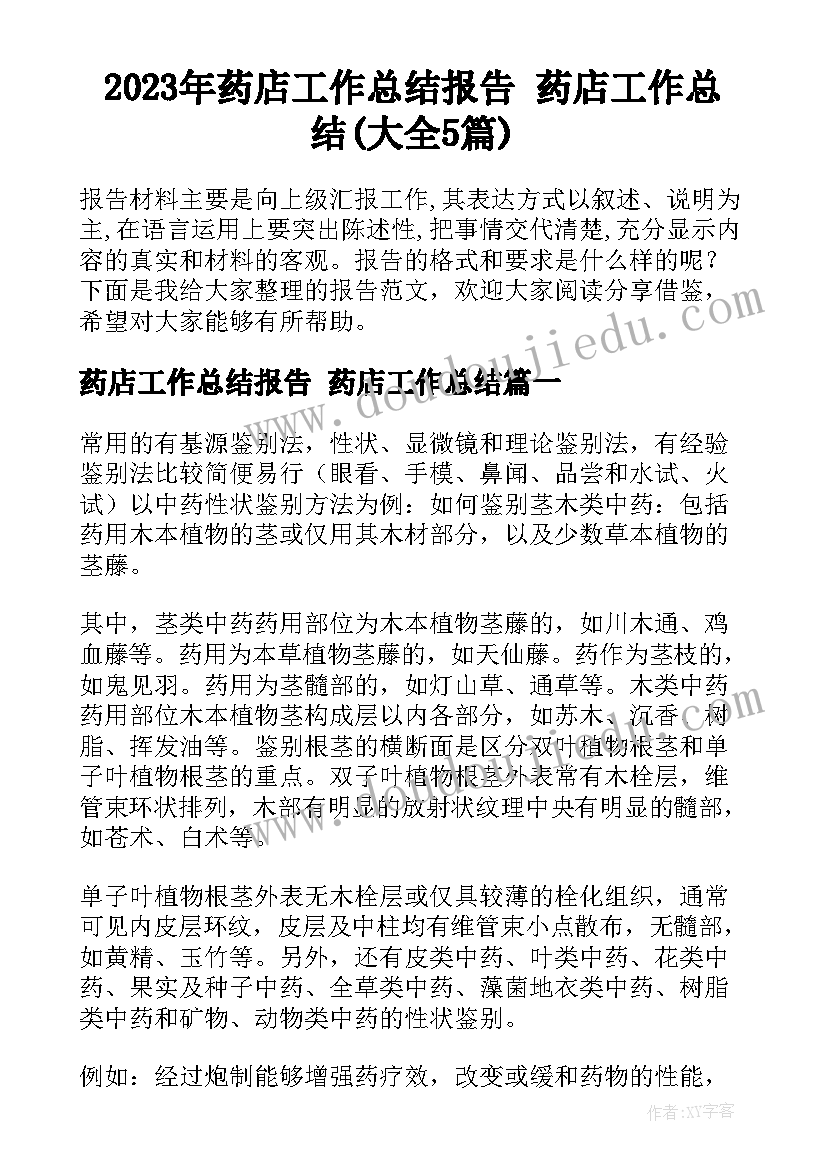 我眼中的妈妈 活动圈心得体会(汇总10篇)