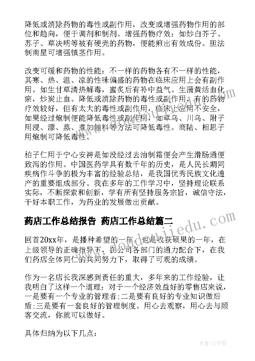 我眼中的妈妈 活动圈心得体会(汇总10篇)