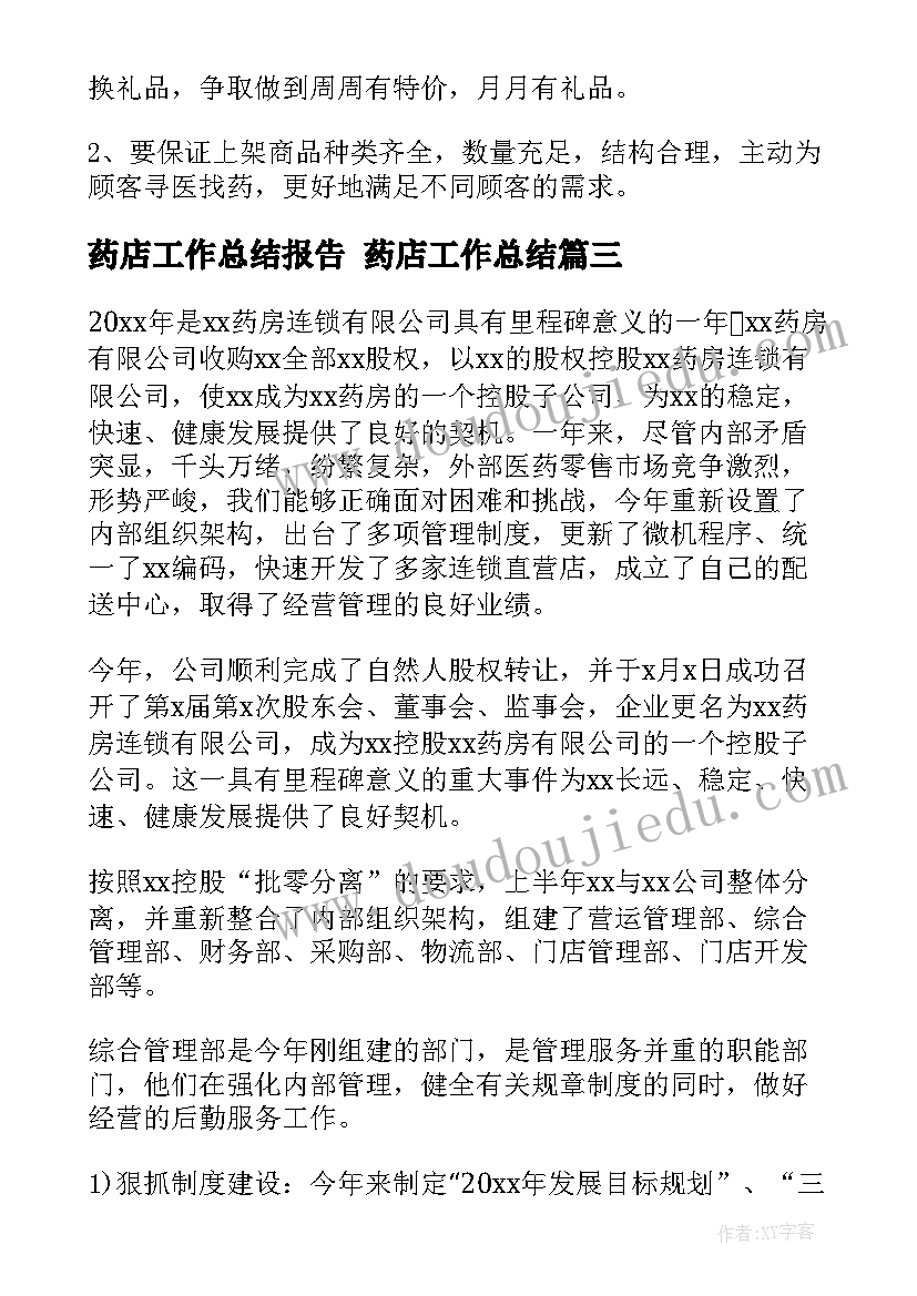 我眼中的妈妈 活动圈心得体会(汇总10篇)