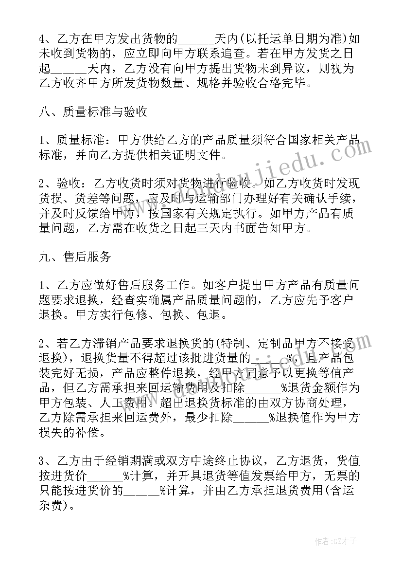 小型企业合同书(汇总8篇)