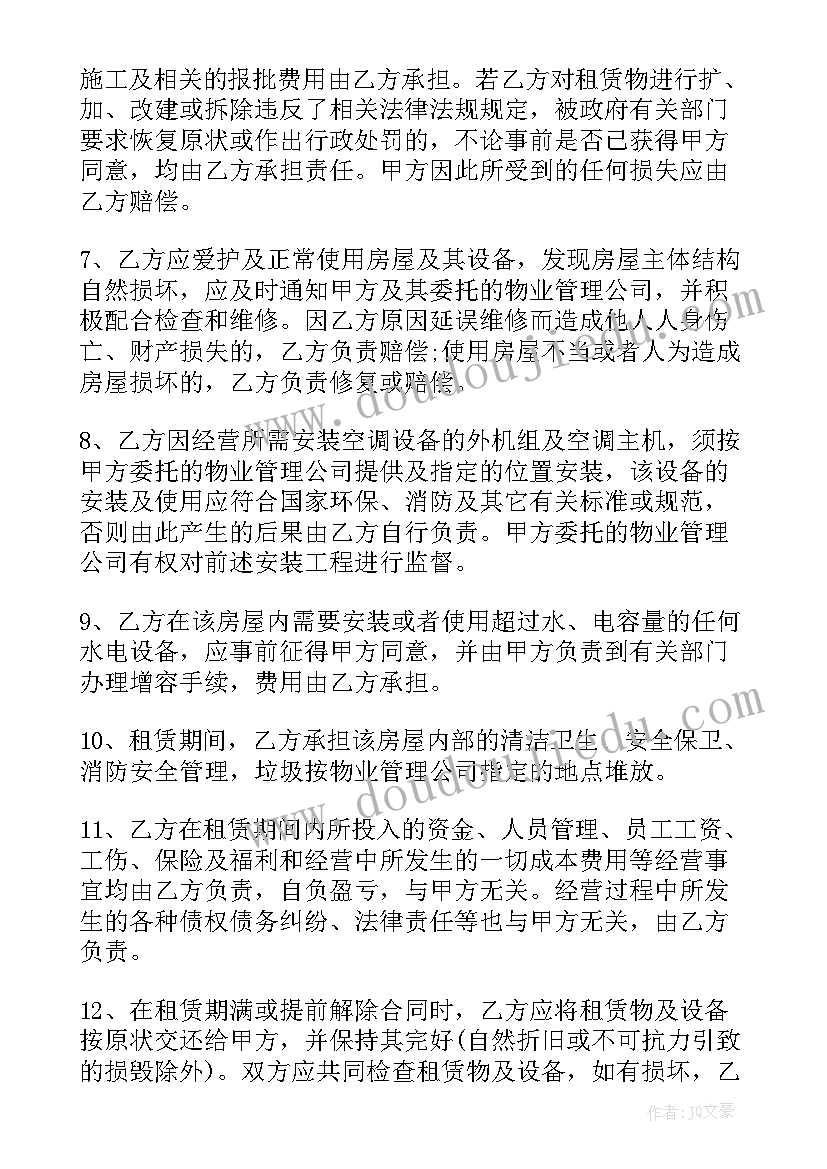 幼儿园德育教育工作计划春季 幼儿德育工作计划(优质10篇)