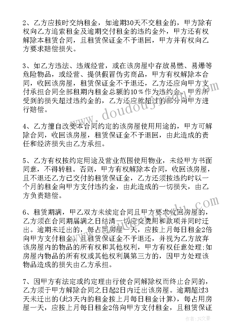 幼儿园德育教育工作计划春季 幼儿德育工作计划(优质10篇)