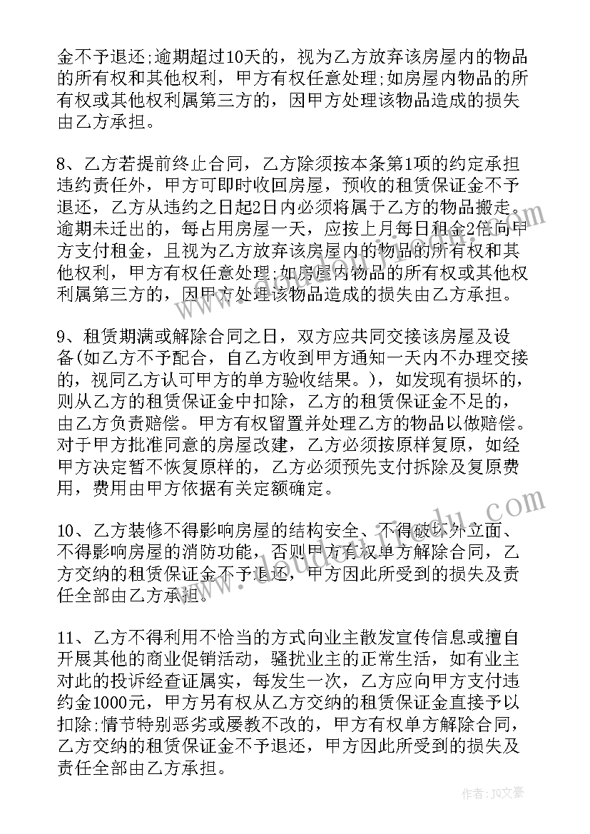 幼儿园德育教育工作计划春季 幼儿德育工作计划(优质10篇)