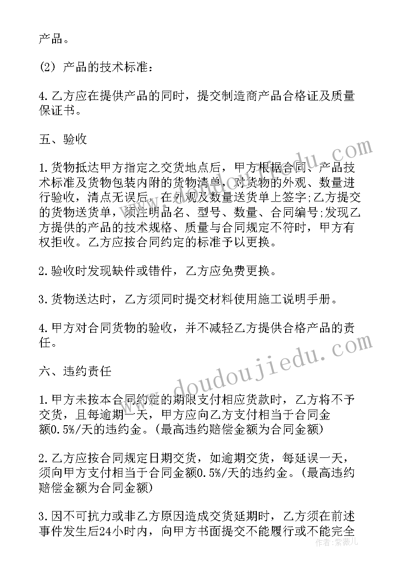 最新煤矿销售合同合同 销售合同(大全8篇)