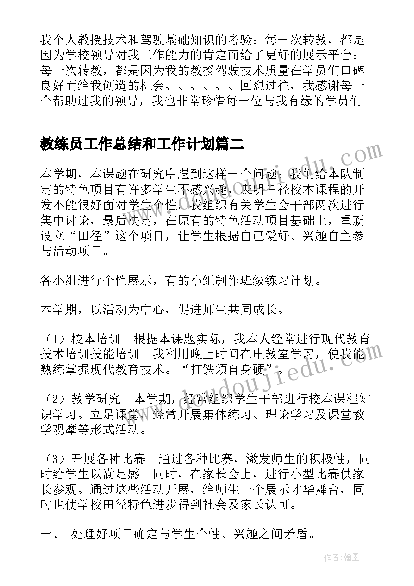 小班语言教案小鸭找朋友反思 小班社会课教案及教学反思我们做个好朋友(通用5篇)