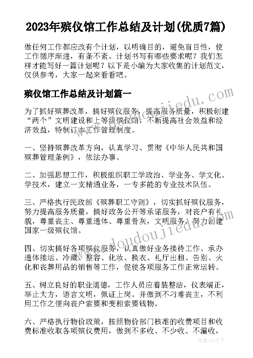 小班游戏跳格梯教学反思 小班音乐游戏小手爬教学反思(优质7篇)