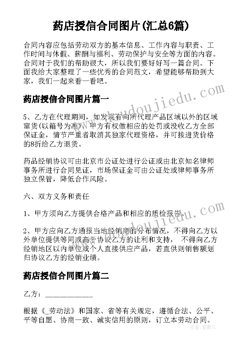 最新民族团结工作心得体会(模板6篇)