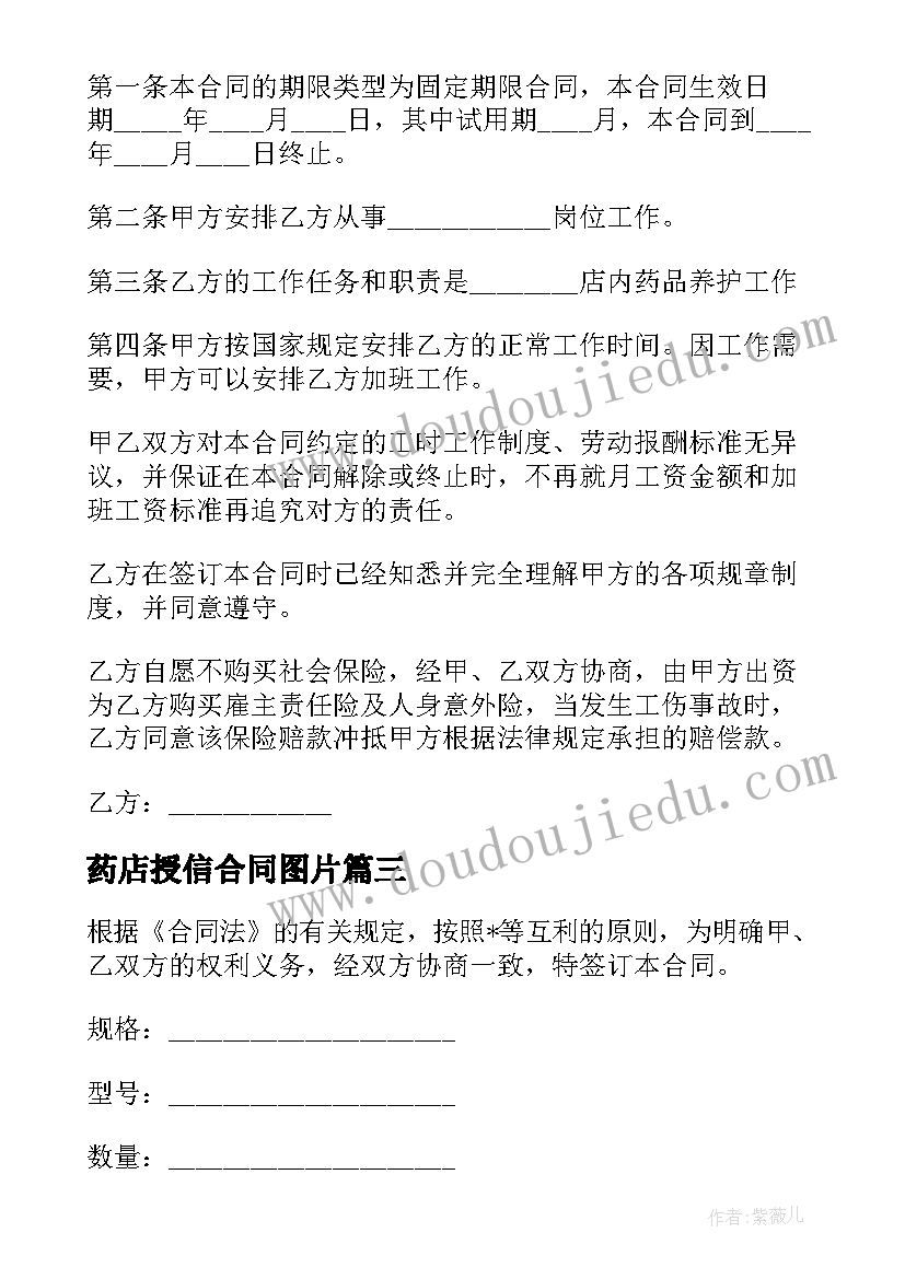 最新民族团结工作心得体会(模板6篇)