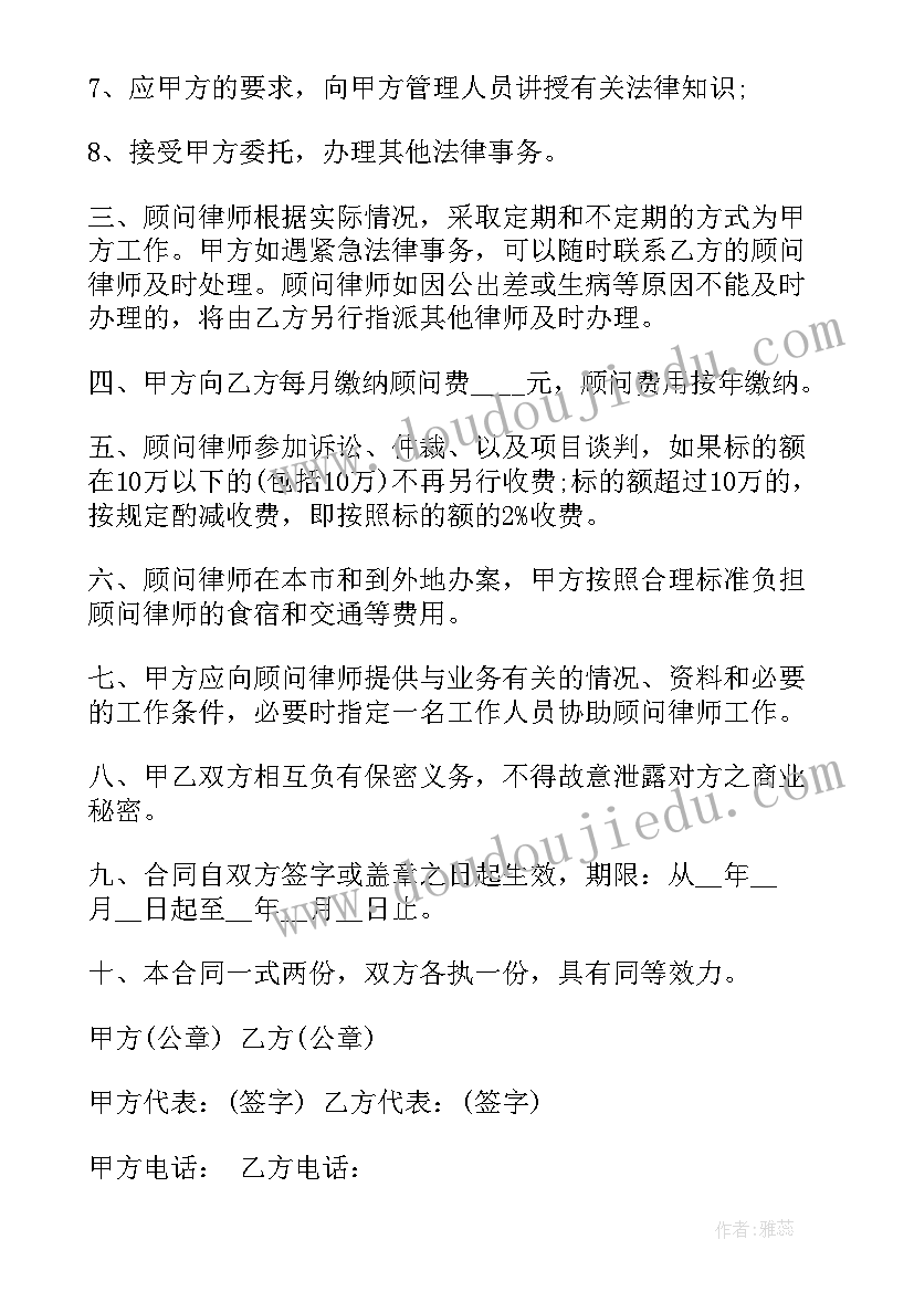 2023年聘请兽医合同 聘请合同(通用8篇)