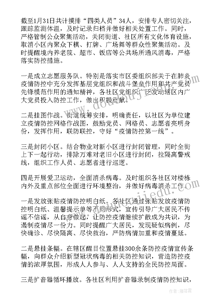 2023年抗疫护士个人工作总结 医务人员抗疫情工作总结(优秀10篇)