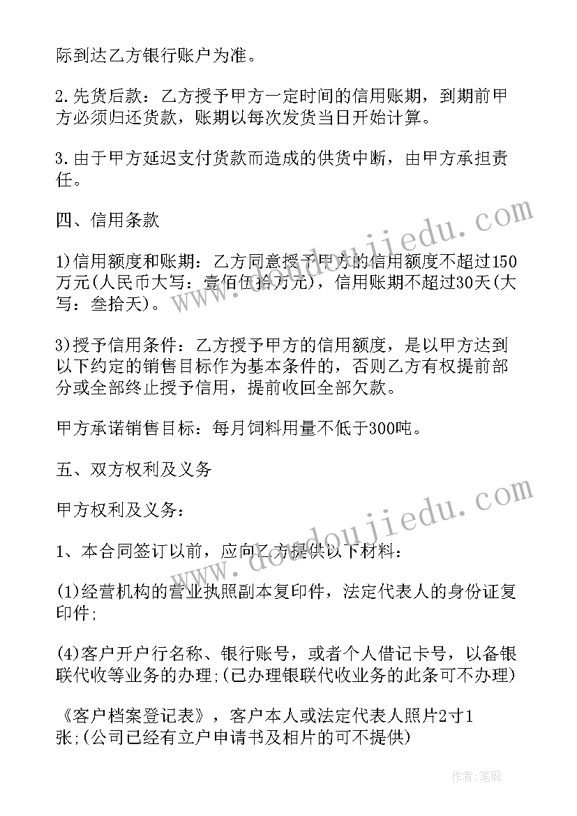 2023年农产品网络销售方案 农特产品网络销售合同(大全7篇)