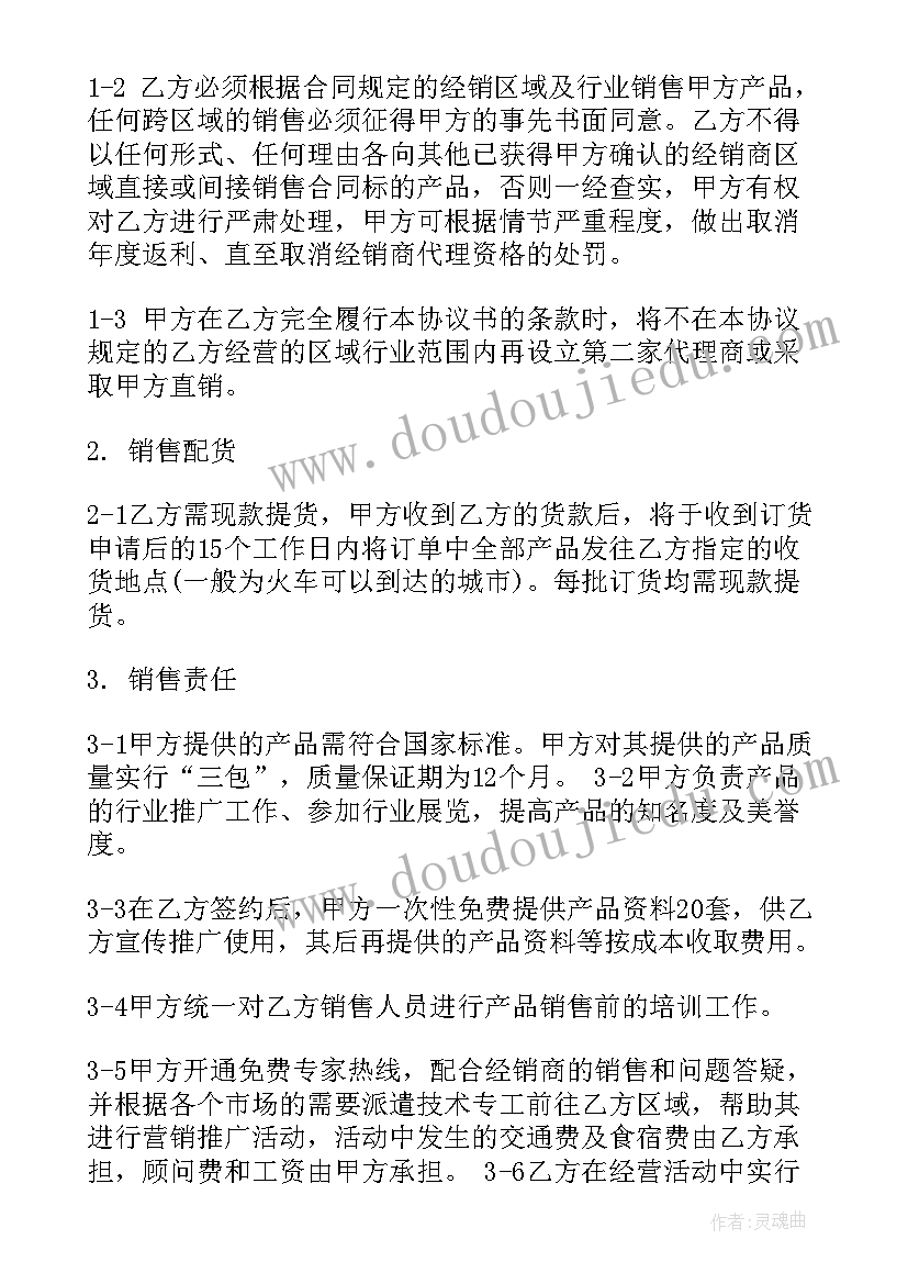 2023年安装净水器合同(优质9篇)