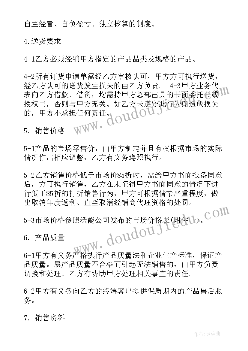 2023年安装净水器合同(优质9篇)