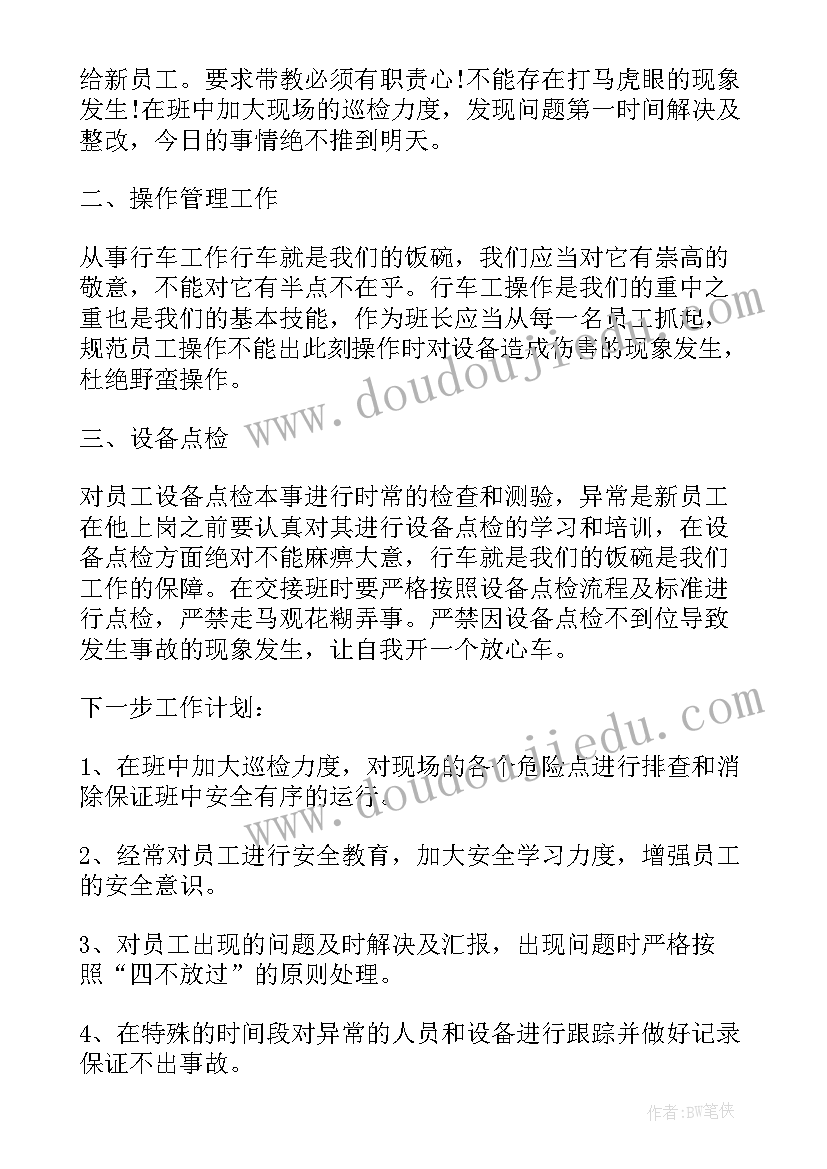 2023年人工繁育国家重点 个人工作总结(优秀7篇)