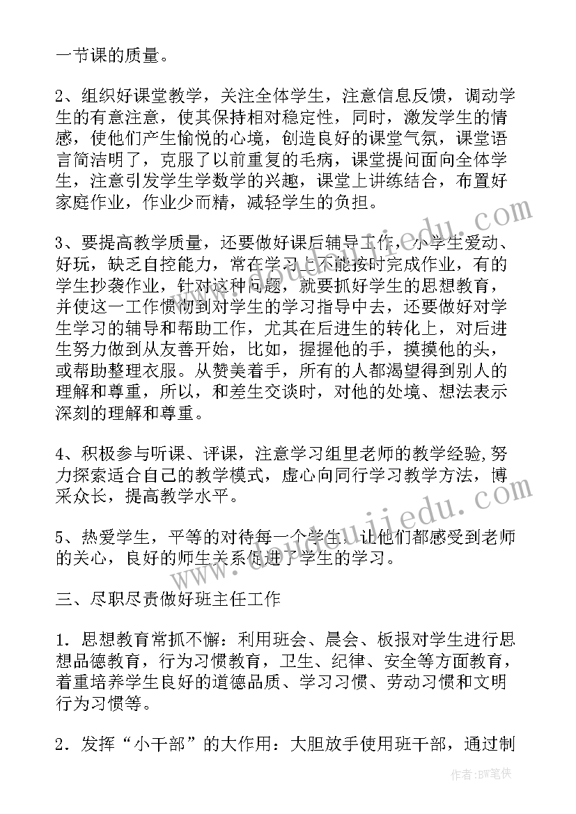 2023年人工繁育国家重点 个人工作总结(优秀7篇)