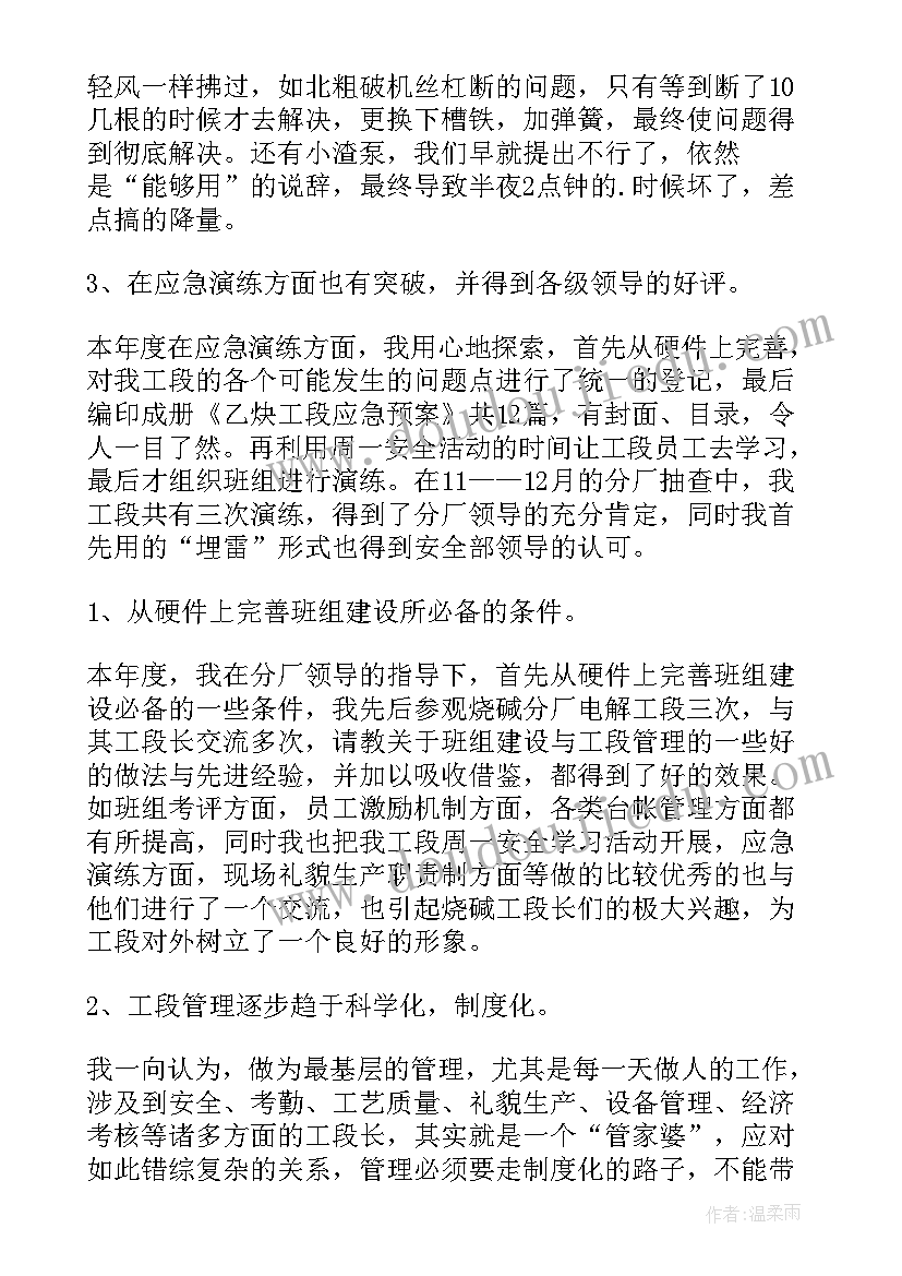 最新农牧林水工作总结(优秀5篇)